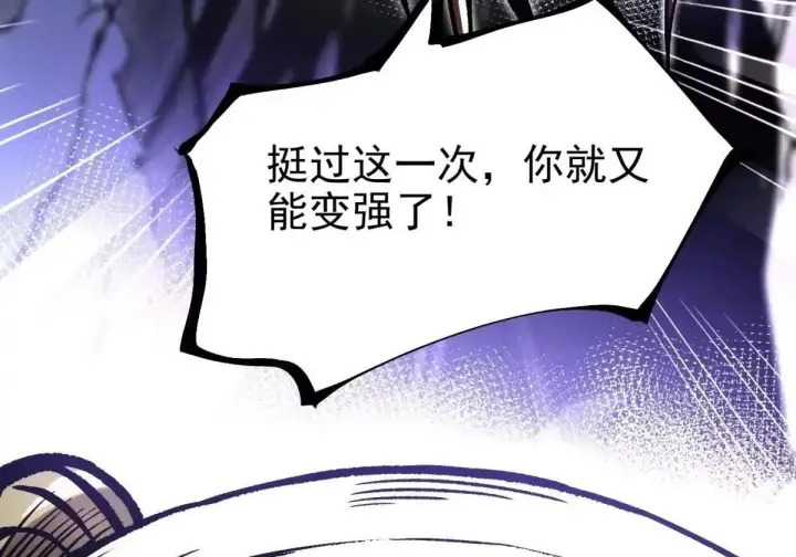 《我真不想学禁咒》第182话图55