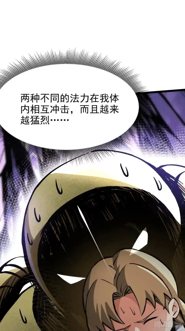 《我真不想学禁咒》第182话图58