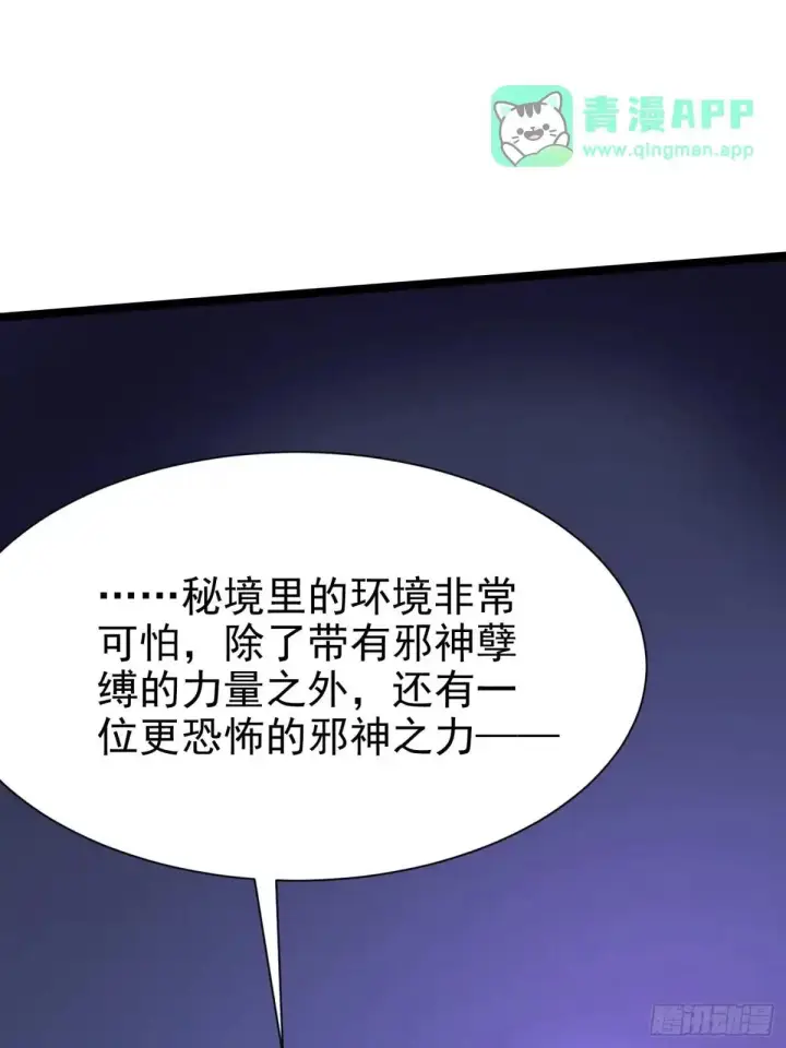 《我真不想学禁咒》第182话图6