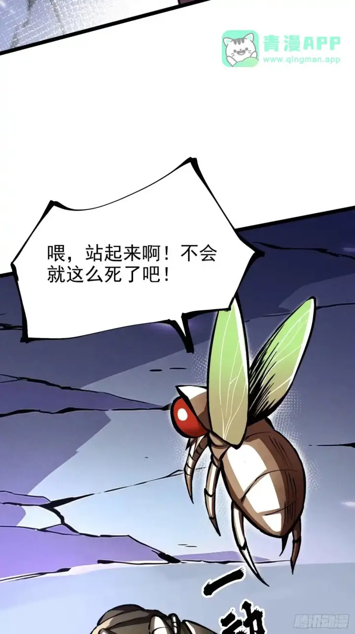 《我真不想学禁咒》第182话图61