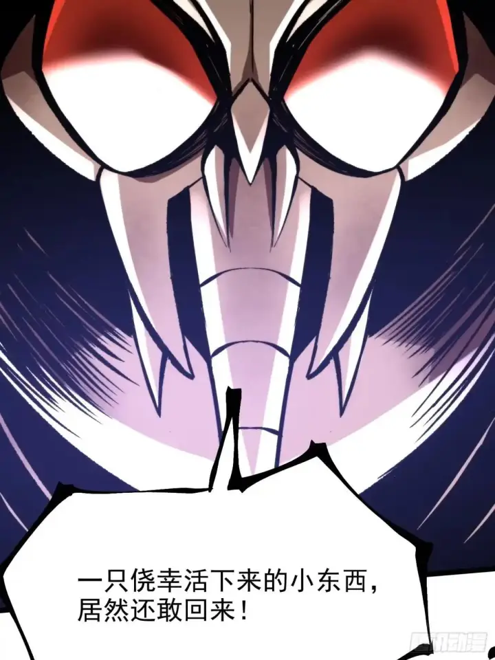《我真不想学禁咒》第182话图70