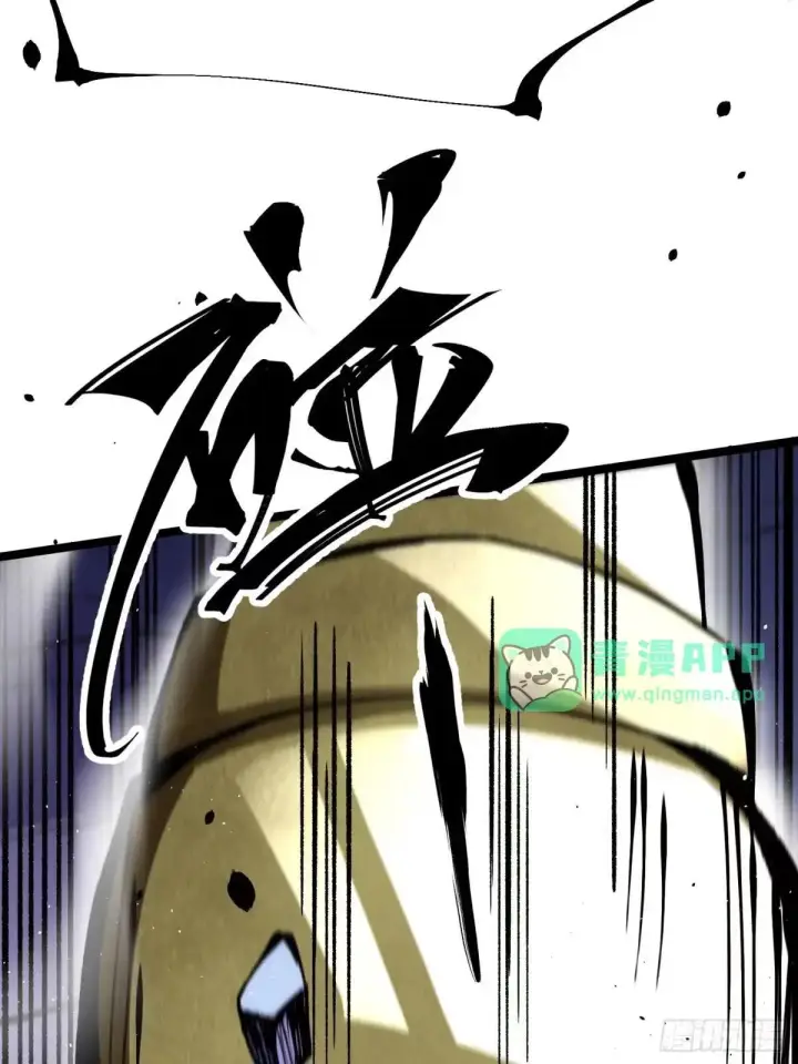 《我真不想学禁咒》第182话图71