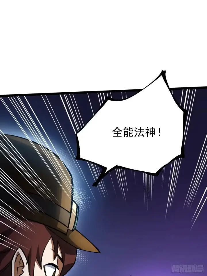 《我真不想学禁咒》第182话图8