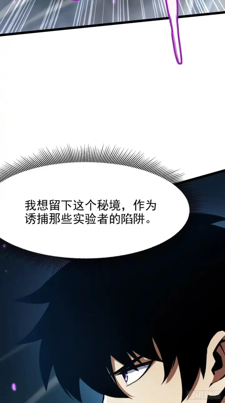 《我真不想学禁咒》第183话图14
