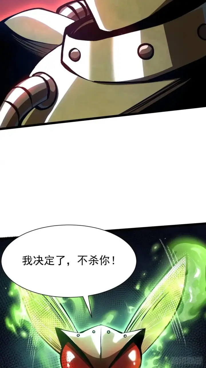 《我真不想学禁咒》第183话图2