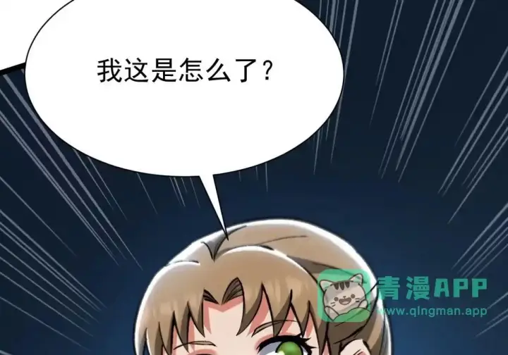 《我真不想学禁咒》第183话图21