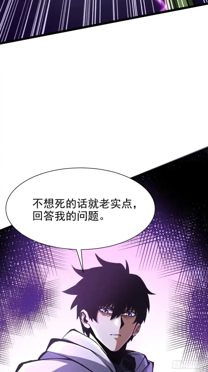 《我真不想学禁咒》第183话图28