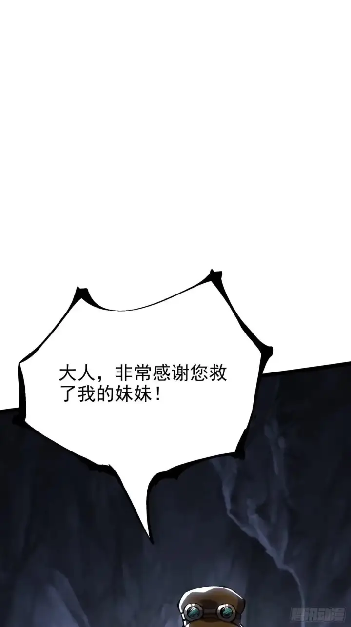 《我真不想学禁咒》第183话图32