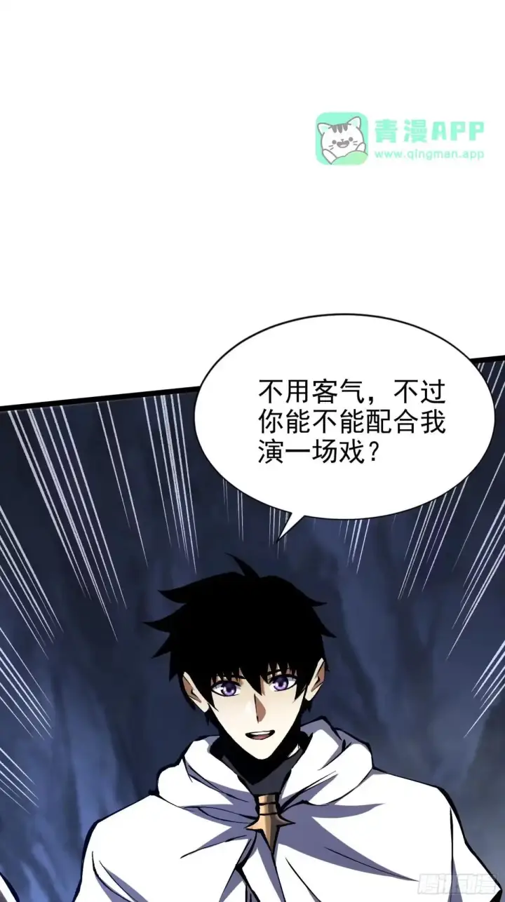 《我真不想学禁咒》第183话图37