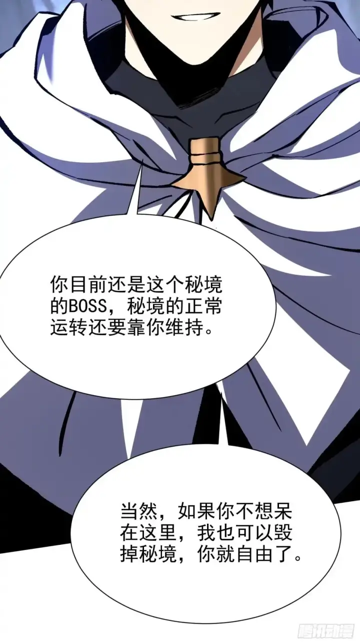《我真不想学禁咒》第183话图40