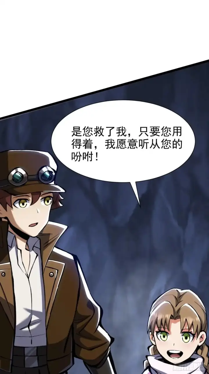 《我真不想学禁咒》第183话图41