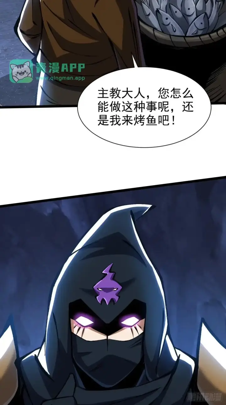 《我真不想学禁咒》第183话图49