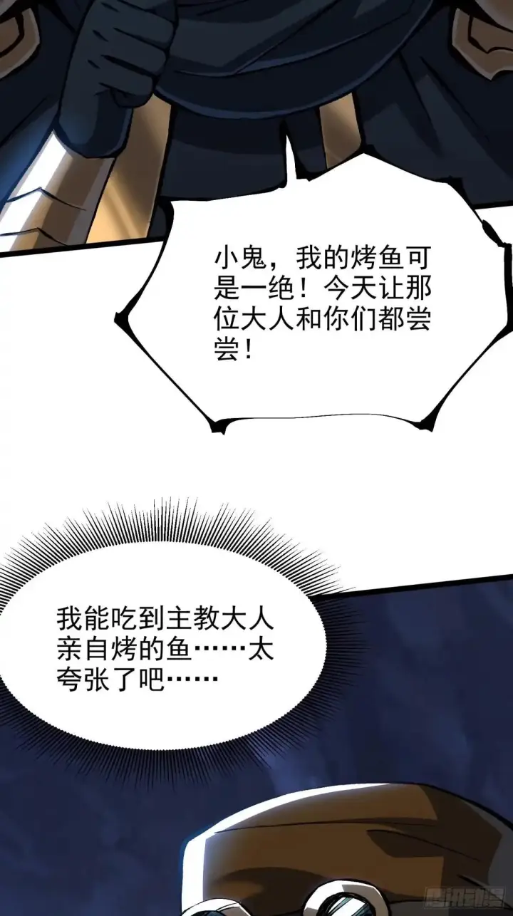 《我真不想学禁咒》第183话图50