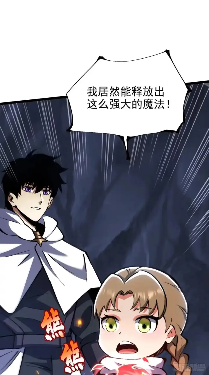 《我真不想学禁咒》第183话图53