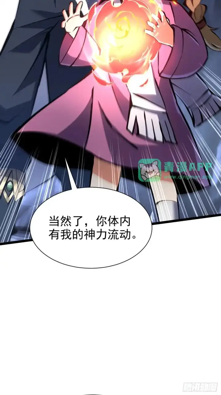 《我真不想学禁咒》第183话图54