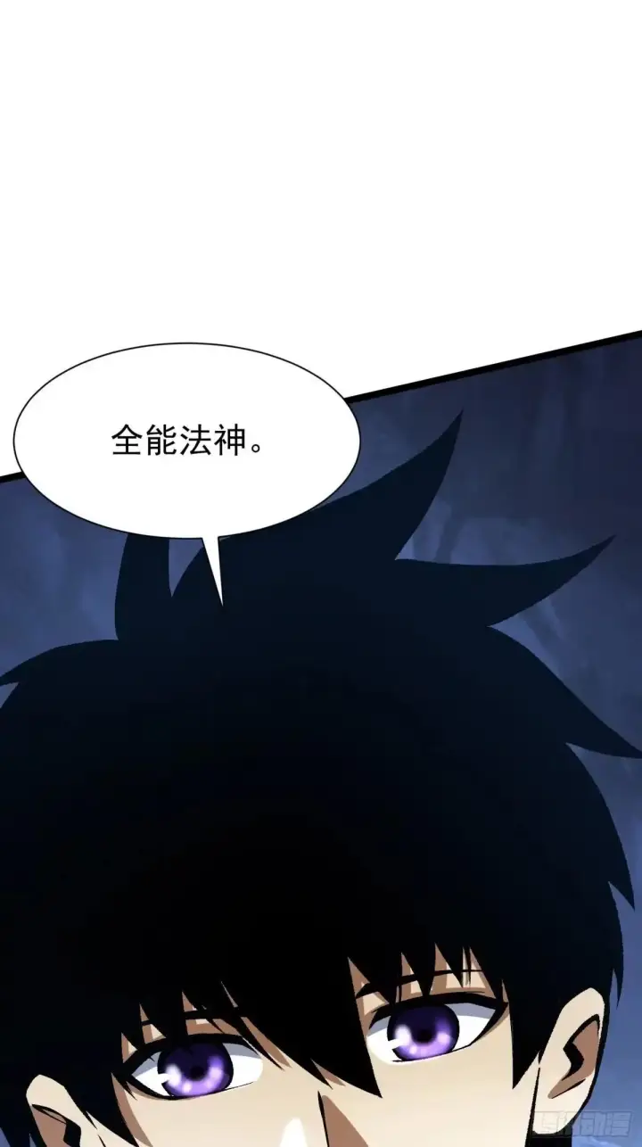 《我真不想学禁咒》第183话图56