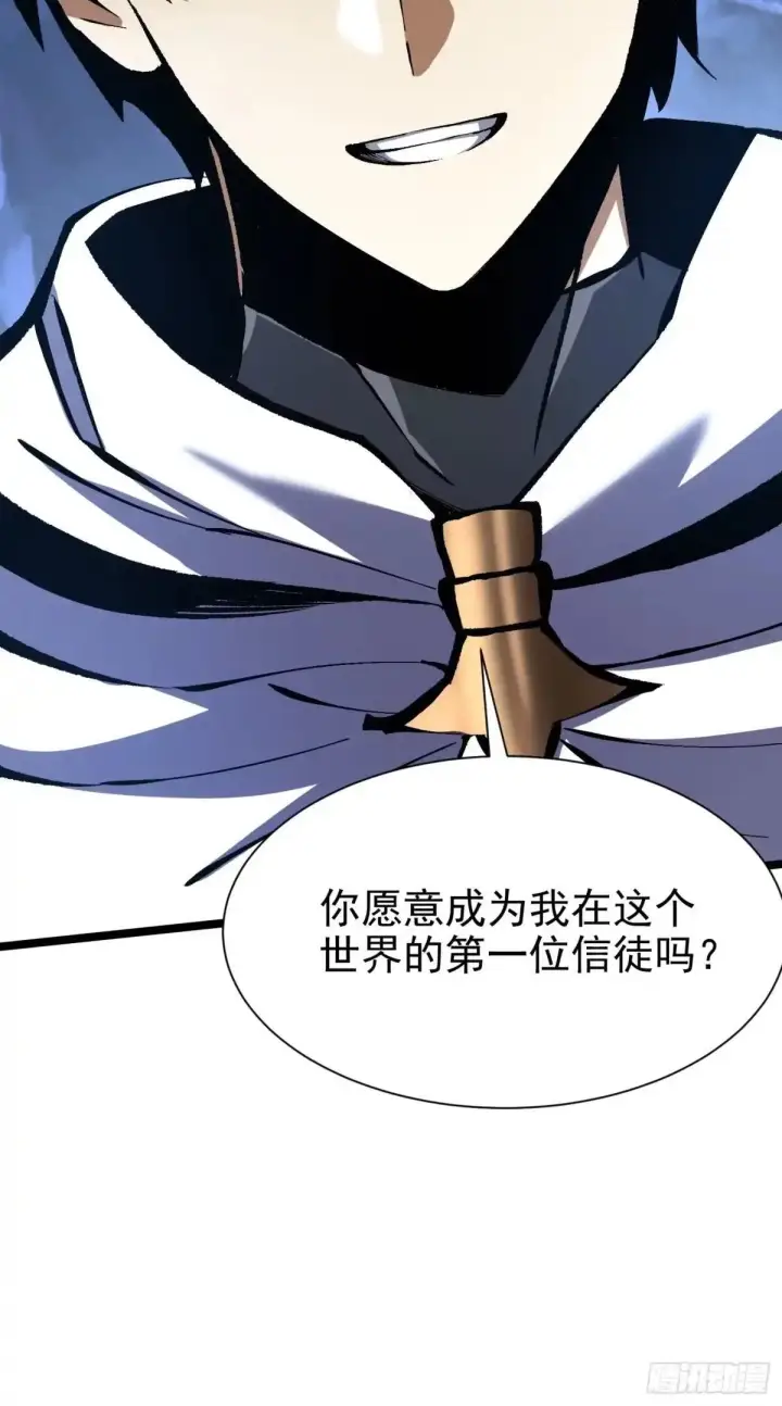 《我真不想学禁咒》第183话图57