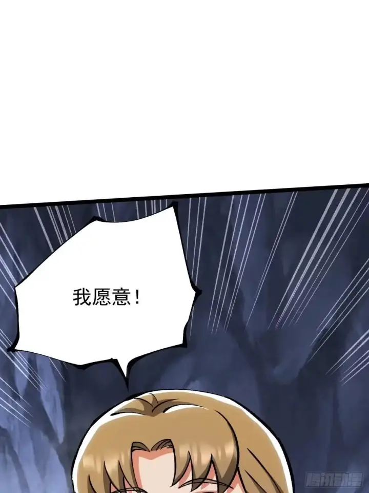 《我真不想学禁咒》第183话图58