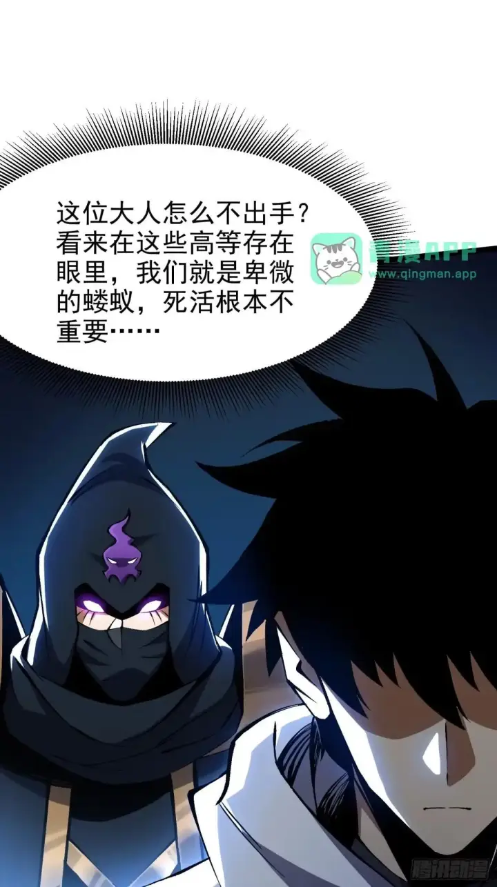 《我真不想学禁咒》第183话图6