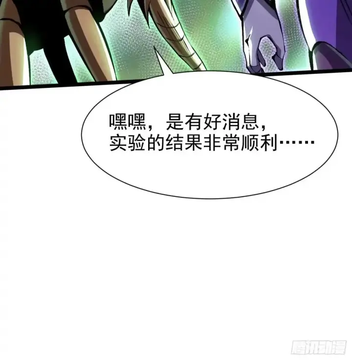 《我真不想学禁咒》第183话图67