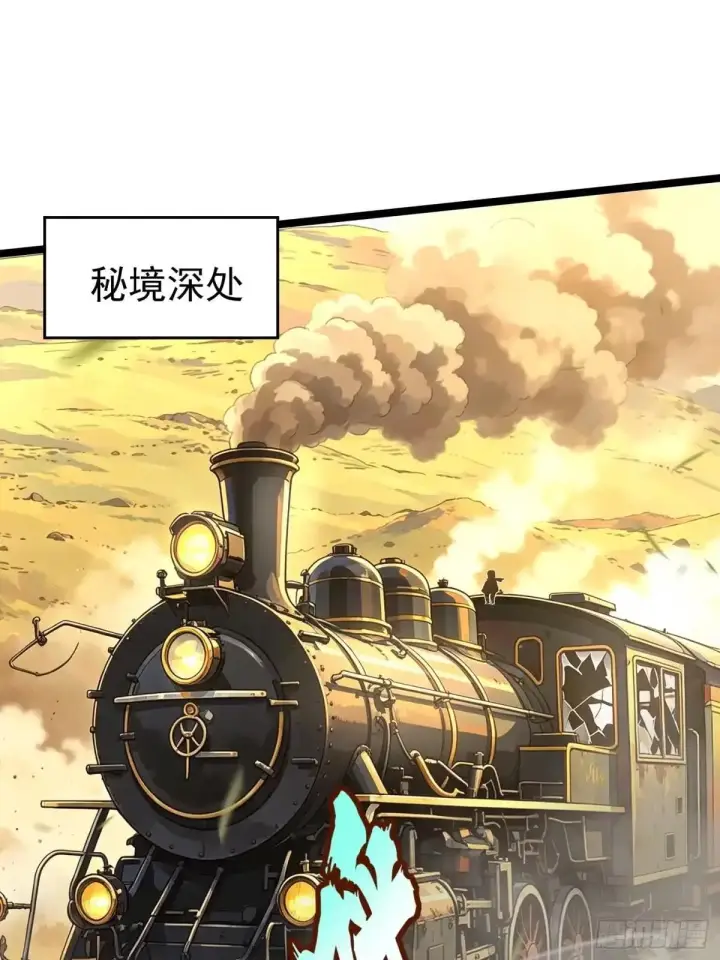 《我真不想学禁咒》第183话图68