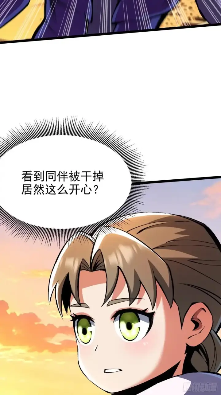 《我真不想学禁咒》第184话图20
