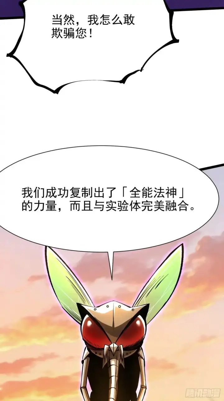《我真不想学禁咒》第184话图3