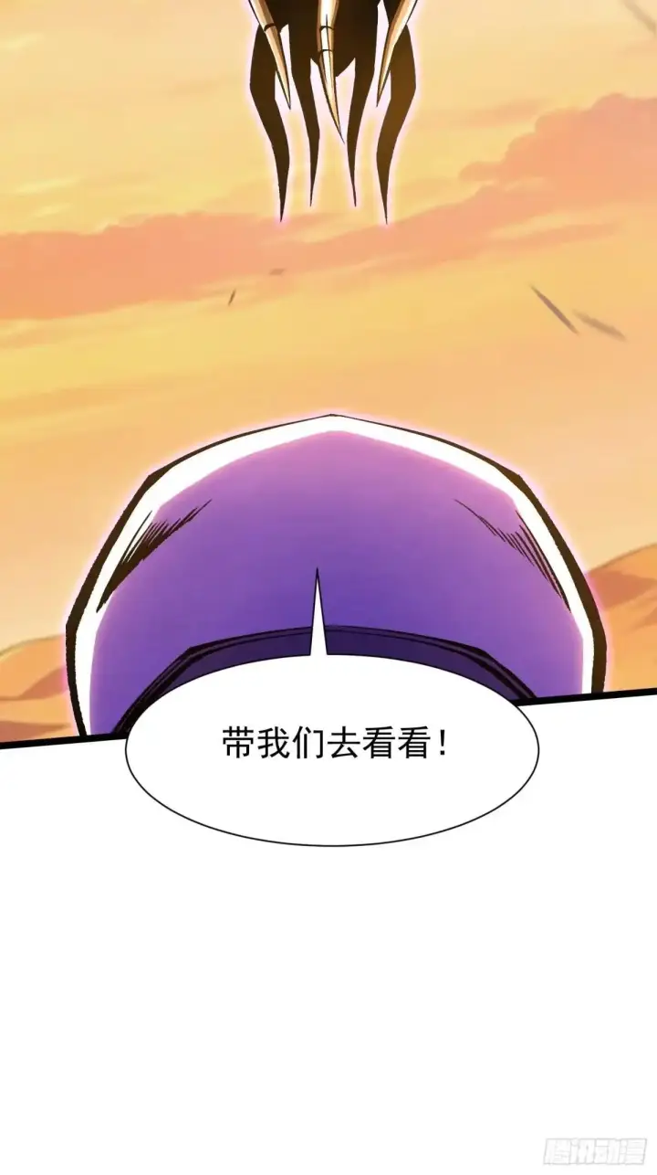 《我真不想学禁咒》第184话图4