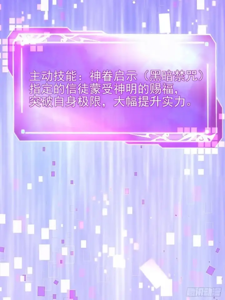 《我真不想学禁咒》第184话图40