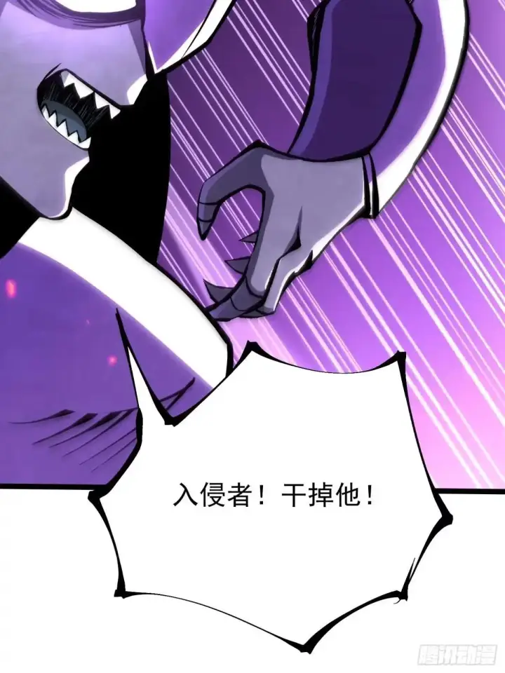 《我真不想学禁咒》第184话图44