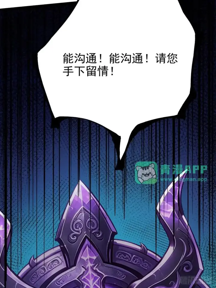 《我真不想学禁咒》第184话图68