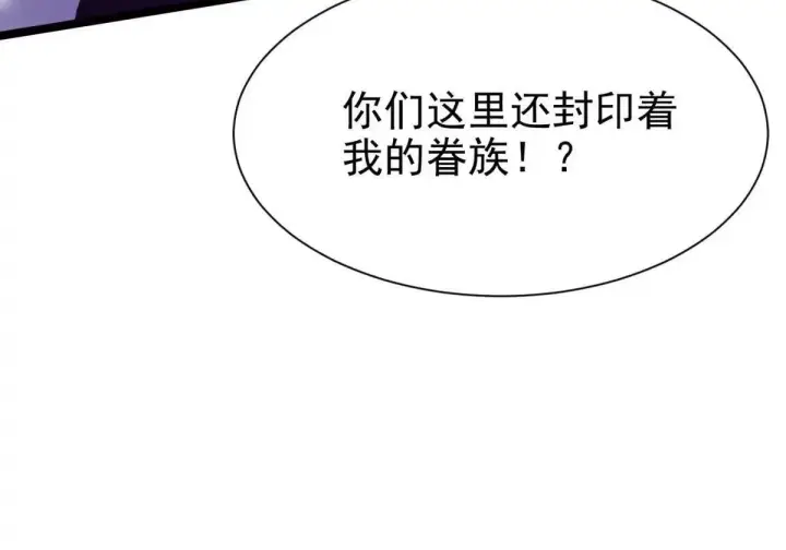 《我真不想学禁咒》第184话图77