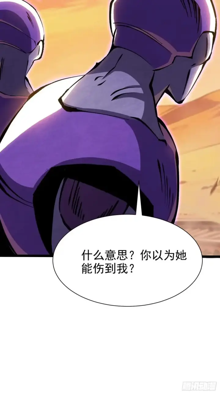《我真不想学禁咒》第184话图9