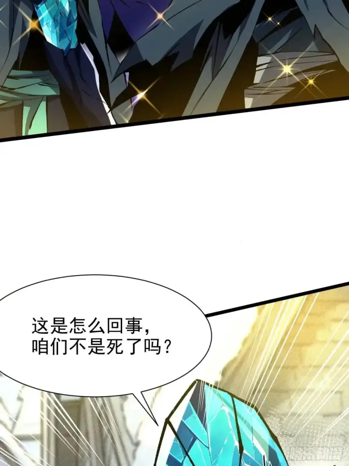 《我真不想学禁咒》第185话图16