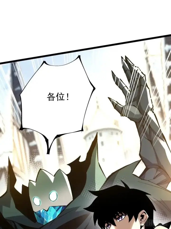 《我真不想学禁咒》第185话图18