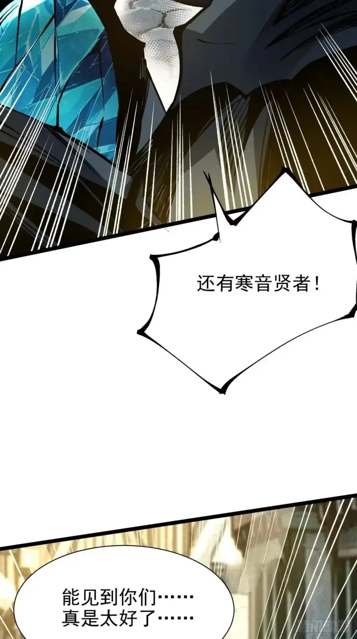 《我真不想学禁咒》第185话图21