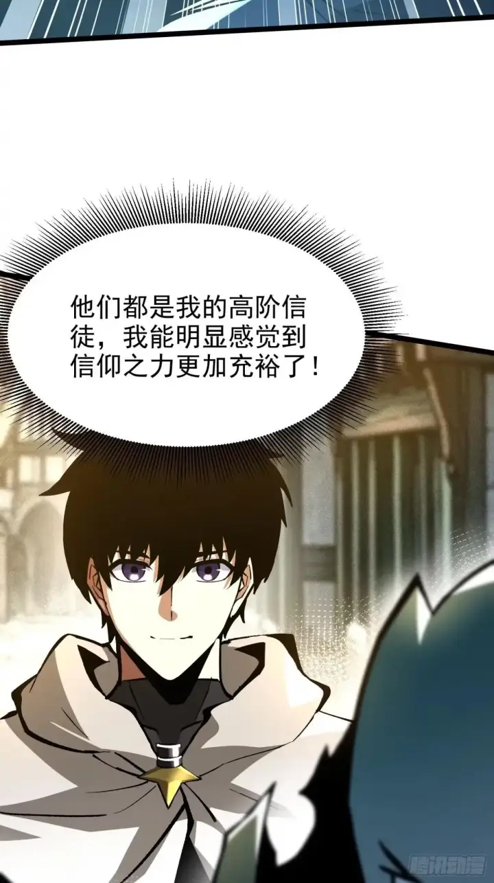 《我真不想学禁咒》第185话图23