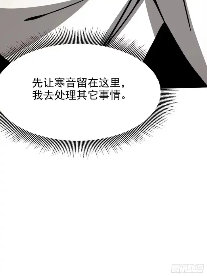 《我真不想学禁咒》第185话图27