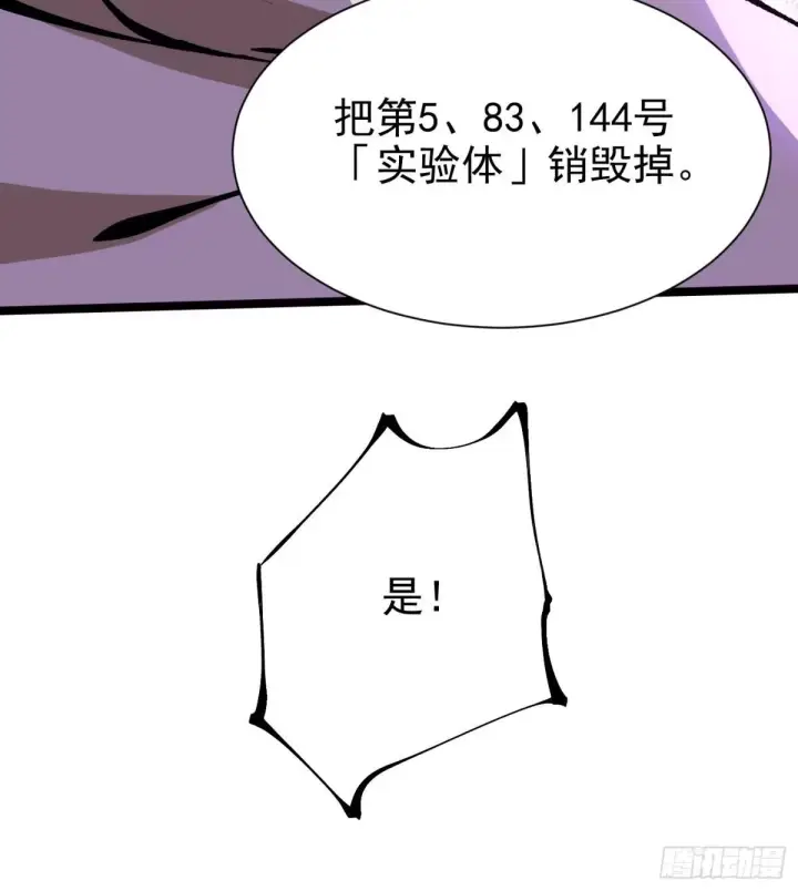 《我真不想学禁咒》第185话图32