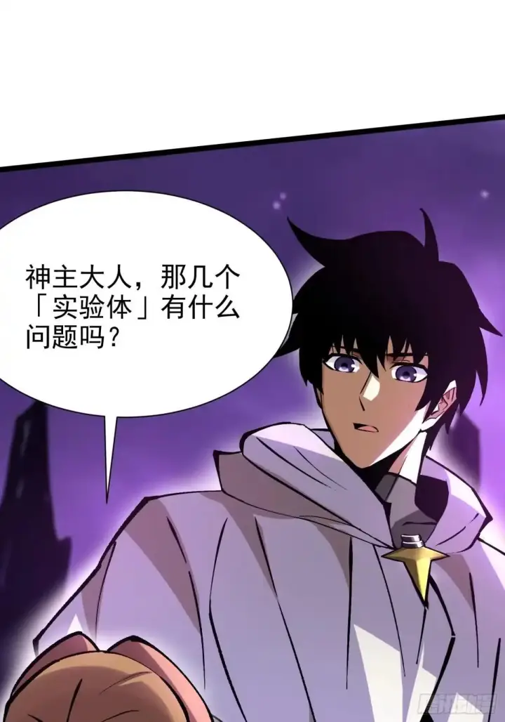 《我真不想学禁咒》第185话图33