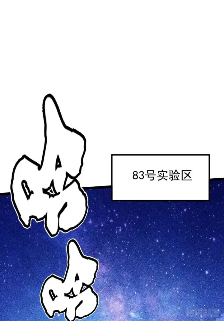 《我真不想学禁咒》第185话图35