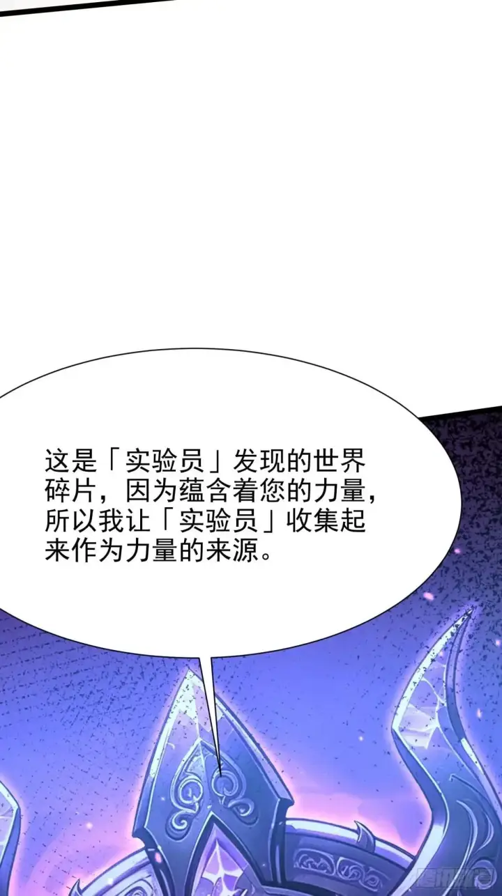 《我真不想学禁咒》第185话图4