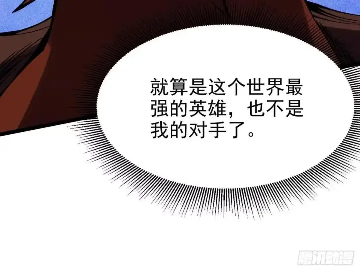 《我真不想学禁咒》第185话图44