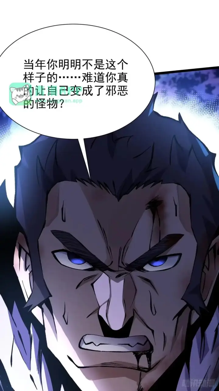 《我真不想学禁咒》第185话图45