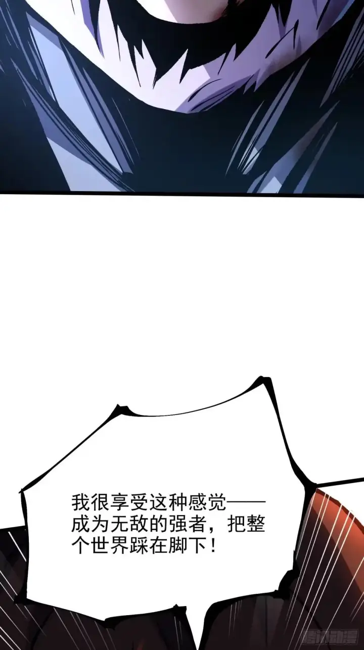 《我真不想学禁咒》第185话图46