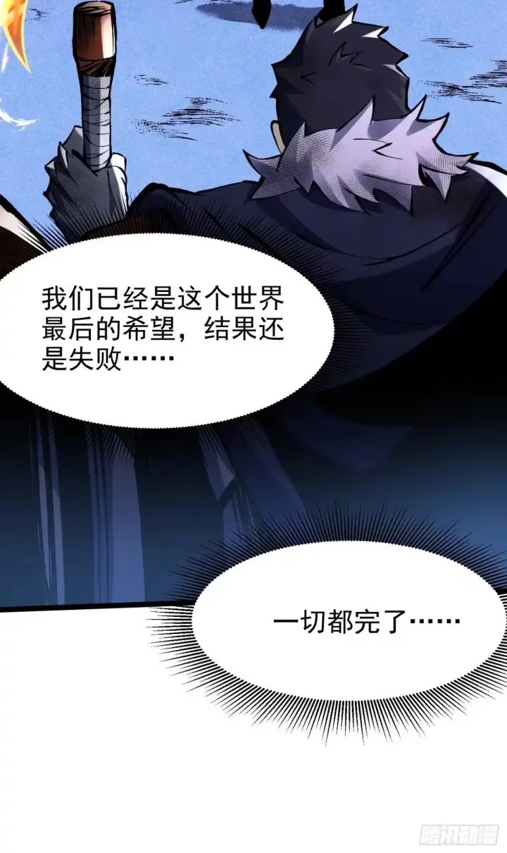 《我真不想学禁咒》第185话图49