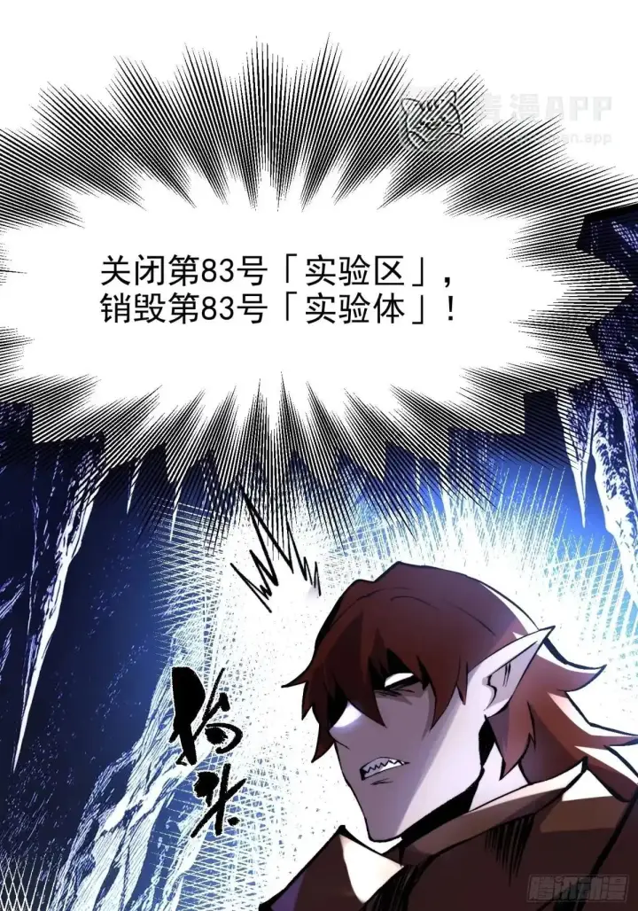 《我真不想学禁咒》第185话图50