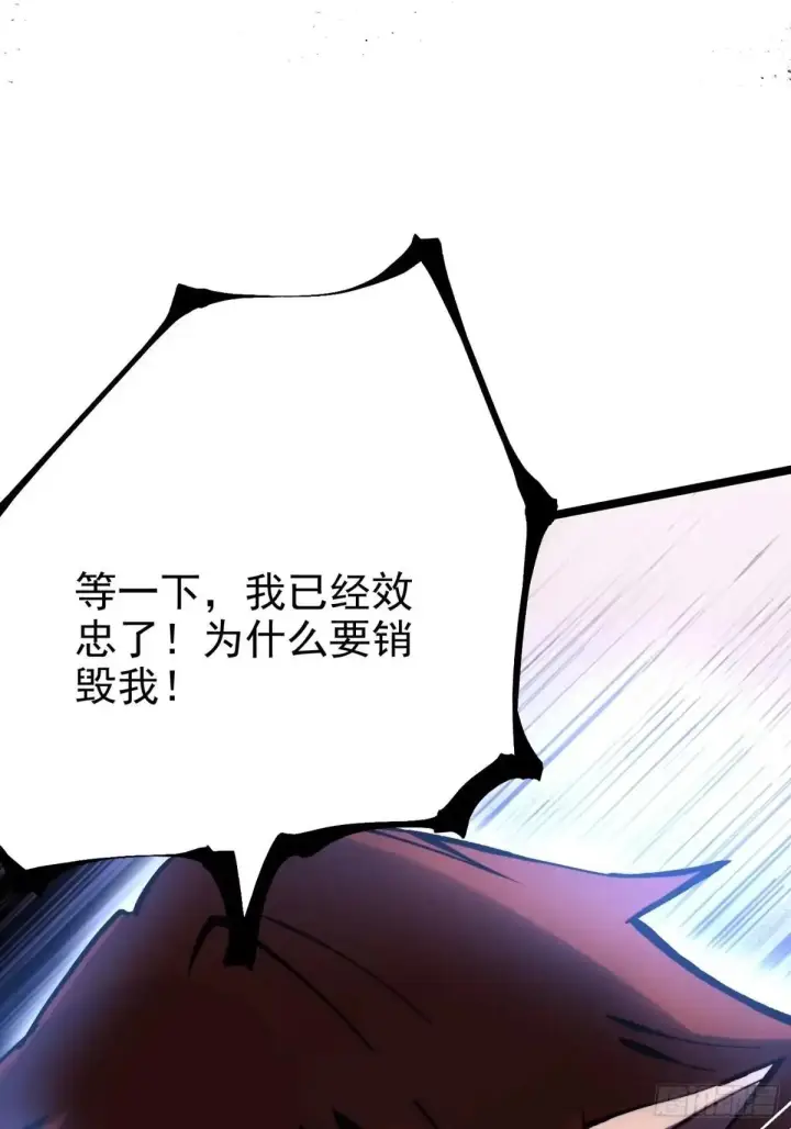 《我真不想学禁咒》第185话图52