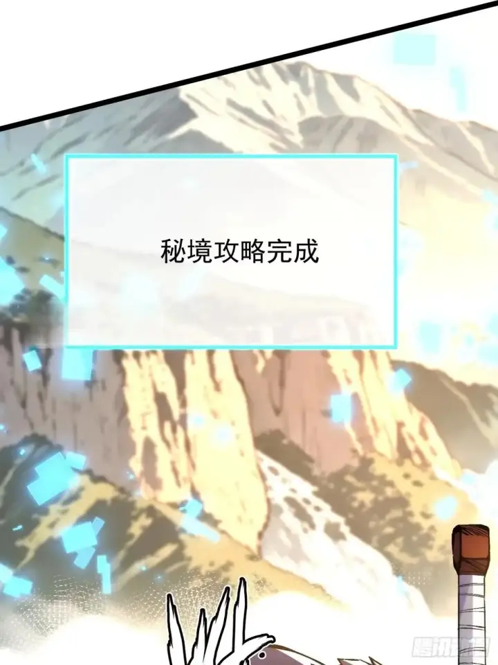 《我真不想学禁咒》第185话图60