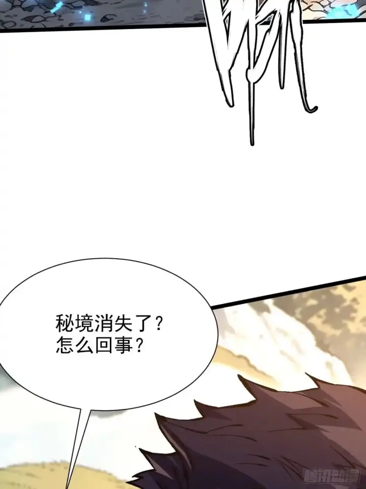 《我真不想学禁咒》第185话图62